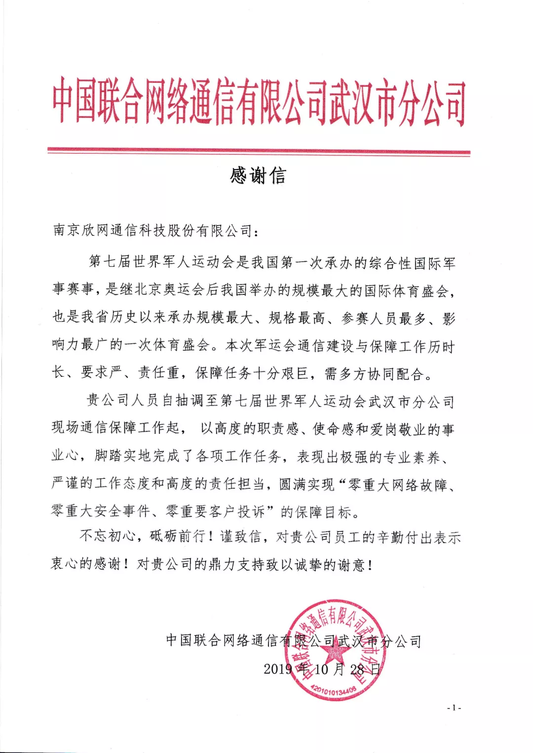 玩球网-玩球网（中国）
|玩球网-玩球网（中国）欣网|欣网通信
